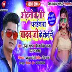 Dharail Ba Yadav Ji Ke Toli Me (Bhojpuri)