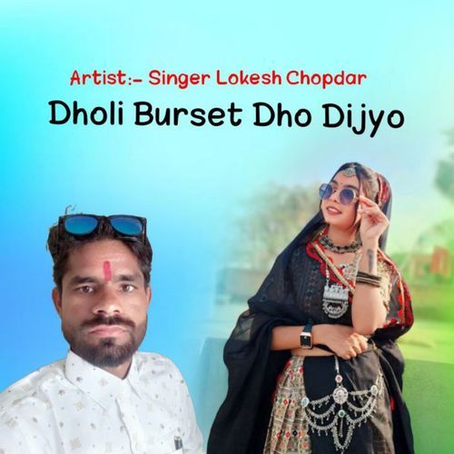 Dholi Burset Dho dijyo