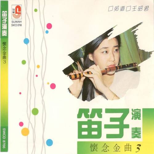 Tian Shang Ren Jian cover art
