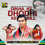 Dikha Ke Dhodhi Ke Bill