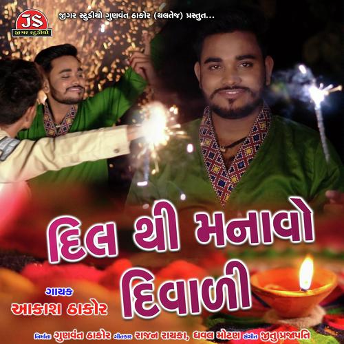 Dil Thi Manavo Diwali