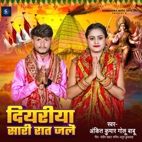Diyariya Sari Raat Jale cover art