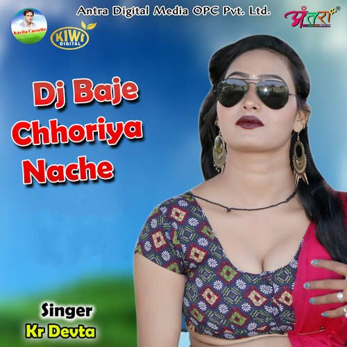 Dj Baje Chhoriya Nache