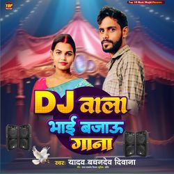 Dj Wala Bhai Bajau Gana