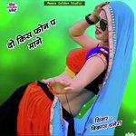 Do Kiss Phone P Mange