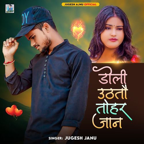 Doli Uthtau Tohar Jaan