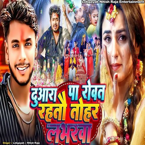 Duaara Pa Rowat Rahtau Labharwa