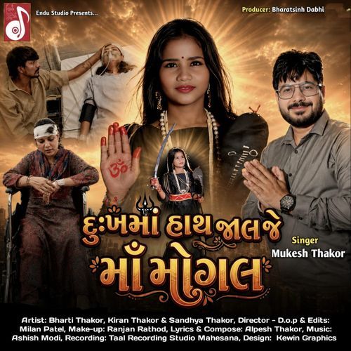 Dukhma Hath Jalje Maa Mogal
