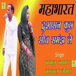 Dushashan Kuch Socha Samaj Le