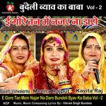 E Gore Tan Mein Najar Na Daro Bundeli Byav Ka Baba Vol - 2