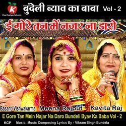 E Gore Tan Mein Najar Na Daro Bundeli Byav Ka Baba Vol - 2