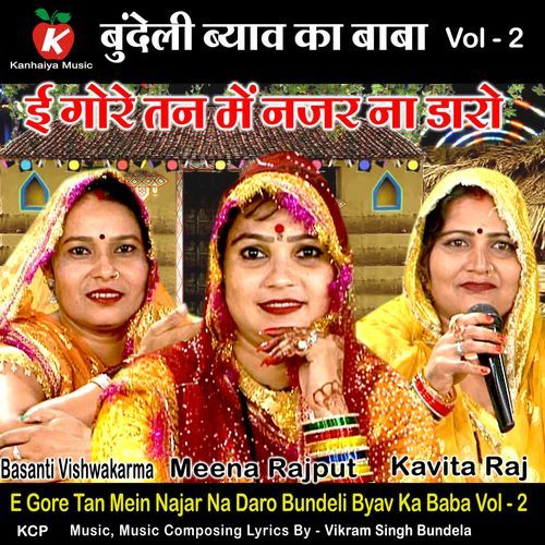 E Gore Tan Mein Najar Na Daro Bundeli Byav Ka Baba Vol - 2