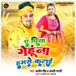 E Piya Gehuna Humse Katai