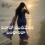 Eenaado mudivesina Bandhaanivaa..?