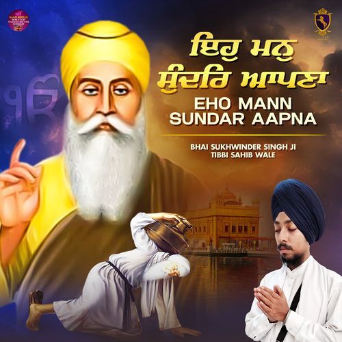 Eho Mann Sundar Aapna