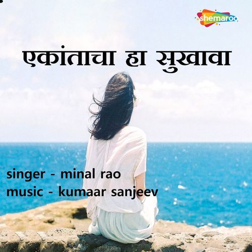 Ekaantaacha Ha Sukhaava