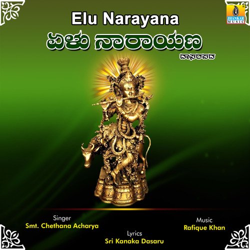 Elu Narayana - Single