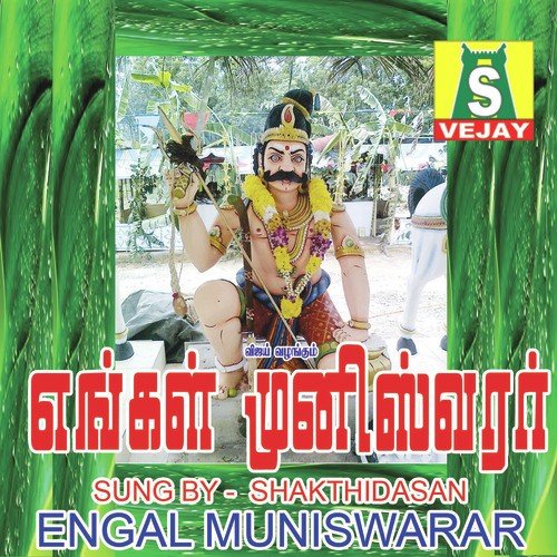 Engal Muniswarar