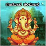 Gajamukhane Karimukhane (From "Sri Ganesha Devotional Songs")