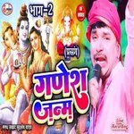 Ganesh Janam Part 02 (Bhojpuri)