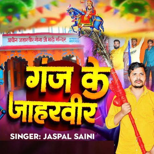 Ganj Ke Jaharveer Goga Madi