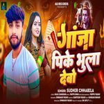 Ganja Pike Bhula Debo