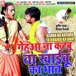 Gehua Na Katabu Ta Khaibu Ka Bhat