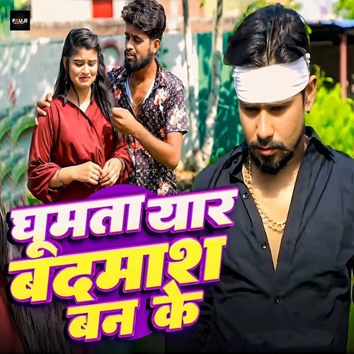 Ghumata Yaar Badmash Ban Ke