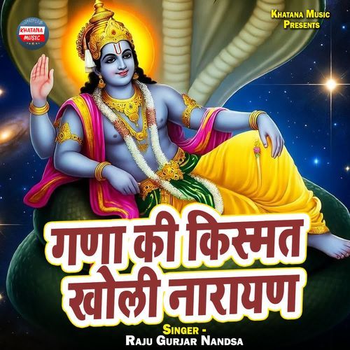 Gna Ki Kismat Kholi Narayan