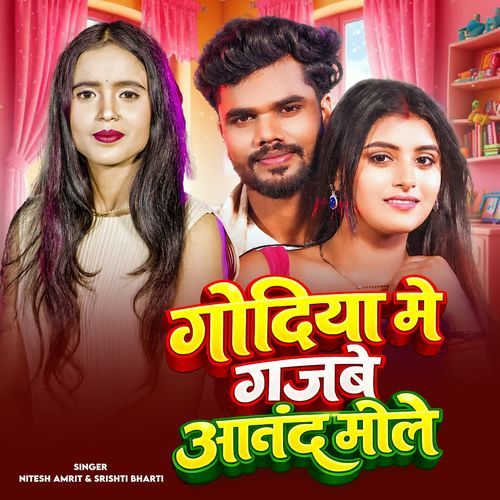 ​Godiya Mein Gazabe Anand Mile