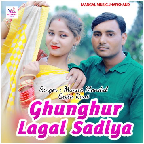 Gunghur Laagal Sadiya (Khortha Gana)