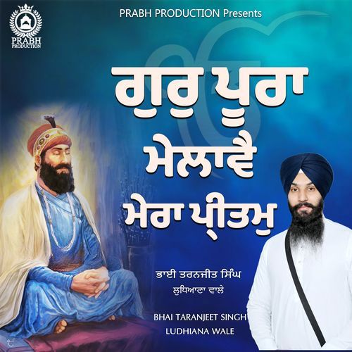 Gur Pura Milave Mera Pritam