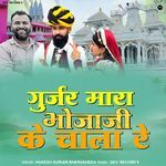 Gurjar Mara Bhoja Ji Ke Chala Re