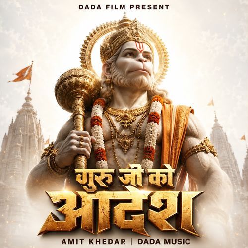 Guruji Ko Aadesh