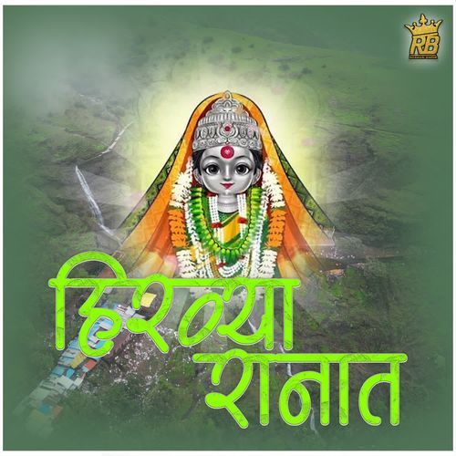 Hirvya Ranat