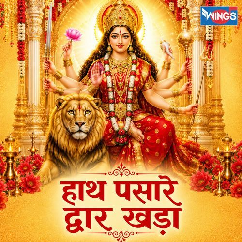 Haath Psare Dwar Khada