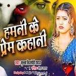 Hamani Ke Prem Kahani