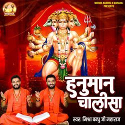 Hanuman Chalisa-JCAABANFQ14