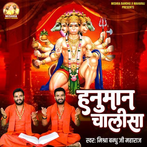 Hanuman Chalisa