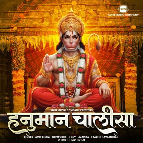 Hanuman Chalisa