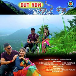 Hey Seema (Garhwali Song)