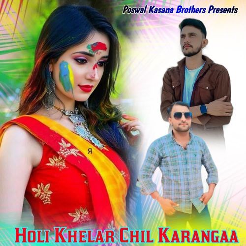 Holi Khelar Chil Karangaa