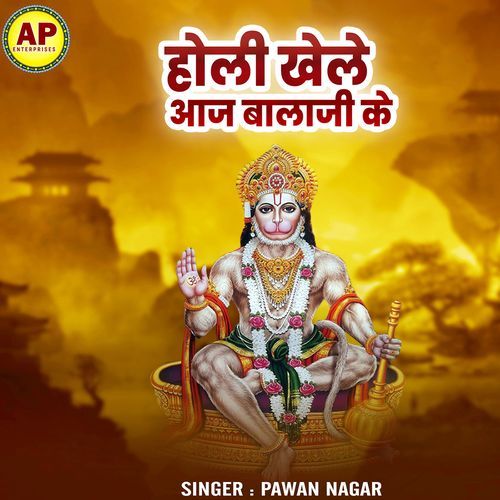 Holi Khele Aaj Balaji Ke