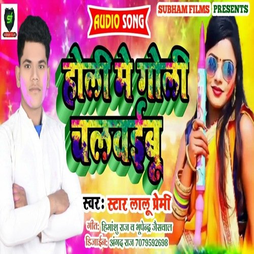 Holi Mein Goli Chalavibu