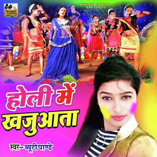 Holi Mein Khujawata