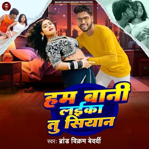 Hum Bani Laika Tu Siyaan
