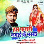Hum Fasri Lagai Ke Marbu - Single