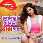 Hum Marte The Jin Hotho Per (Hindi)