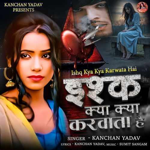 Ishq Kya Kya Karwata Hai