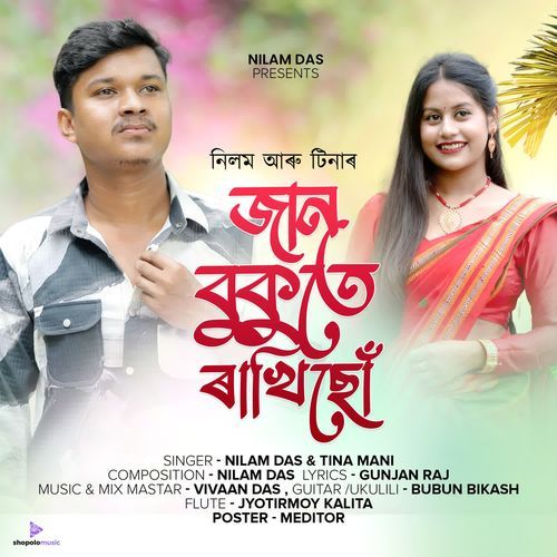 JAAN BUKUTE RAKHISU